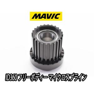 MAVIC INSTANT DRIVE 360 Shimano Micro Spline Freebody マビック インスタントドライブ360 シマノ マイクロスプライン フリーボディー【国内正規品】｜コジーバイシクル Yahoo!店