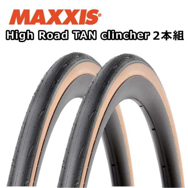 MAXXIS マキシス High Road Tan Wall Clincher 700 x 25C ...
