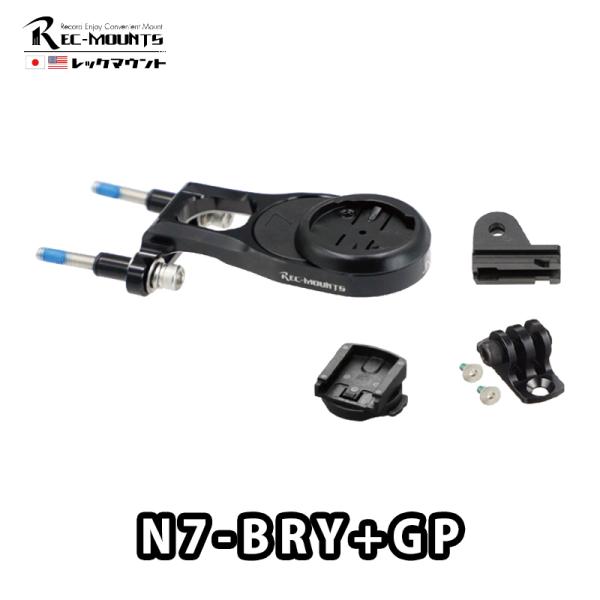 REC-MOUNTS（レックマウント）【N7-BRY+GP】 「第二世代」タイプ7 (N7) ガーミ...