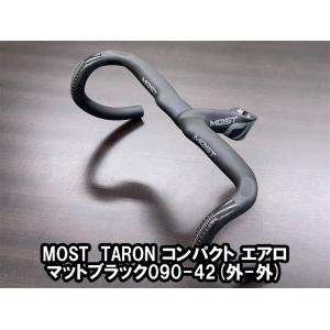 MOST TALON コンパクト エアロ  [ マットブラック 090-42(外-外)  ] ハンドルバー｜cozybicycle