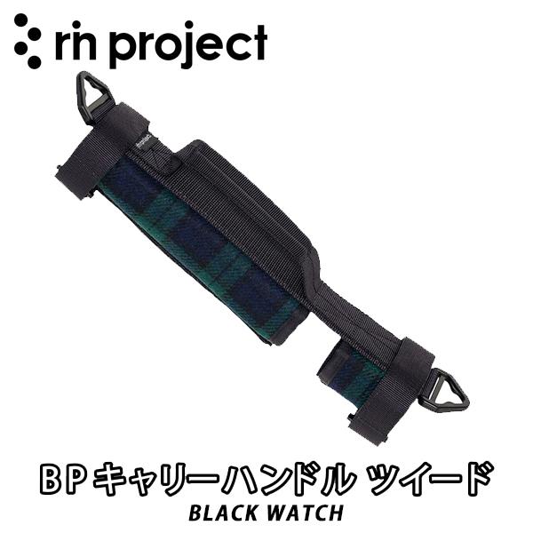 rin project 【リン プロジェクト】 BPキャリーハンドル ツイード BLACK WATC...