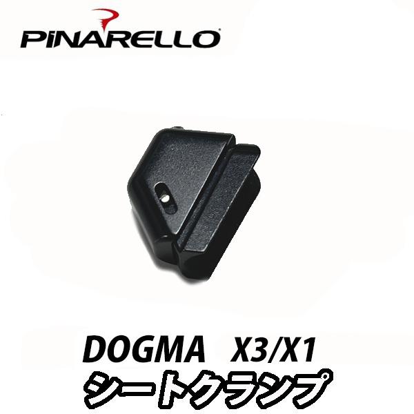 PiNARELLO 【ピナレロ】シートクランプ [X3/X1]  　ロードバイク　034320000...