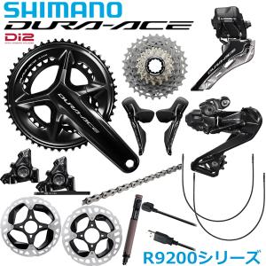 【6/5は「5倍！」エントリーでポイントUP】SHIMANO DURAACE R9200 R9270 12s Di2 DISC COMPONENT SET シマノ デュラエース ディスク 12スピード コンポ｜cozybicycle