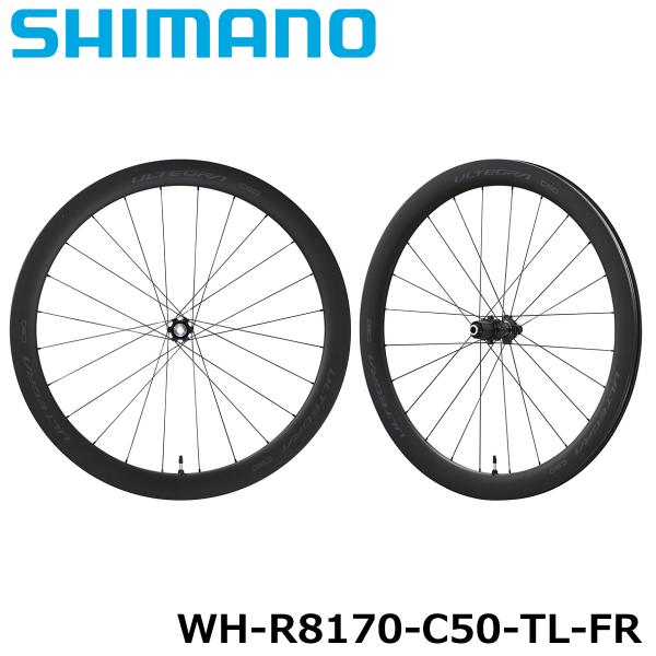 SHIMANO WH-R8170-C50-TL-F/R シマノ チューブレス ホイール 前後セット