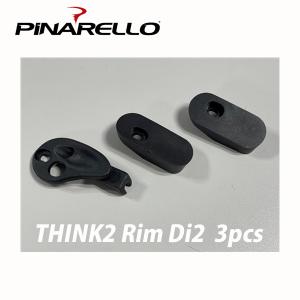 PiNARELLO 【ピナレロ】THINK2 Rim Di2 3pcs 【GAN / PRINCE/ F8 /F10】ケーブルカバー 電動用グロメット　 ロードバイク　1079060001