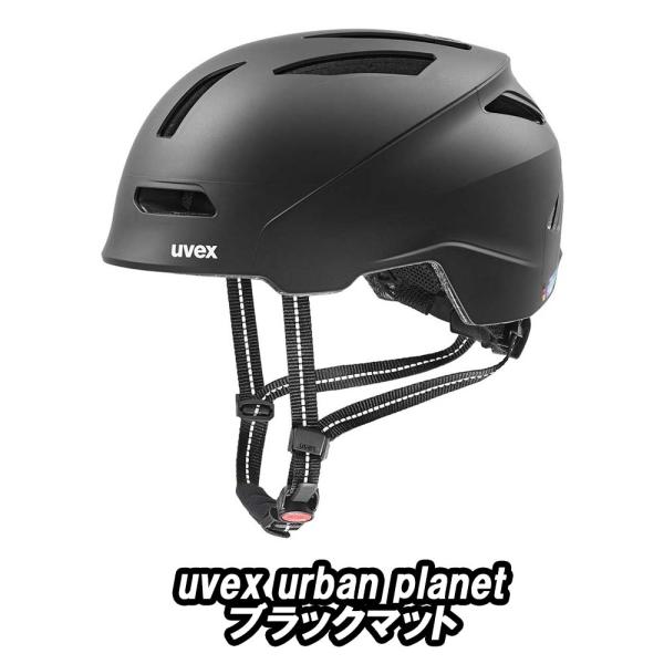 UVEX urban planet HELMET ブラックマット ウベックス アーバン プラネット ...