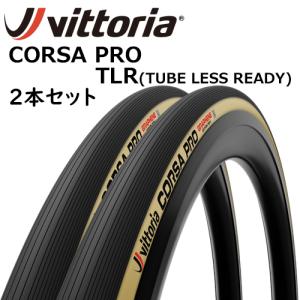 Vittoria CORSA PRO TLR Tyre Black/Para 2Set ビットリア コルサ プロ チューブレスレディ ブラック/パラ 2本セット｜コジーバイシクル Yahoo!店