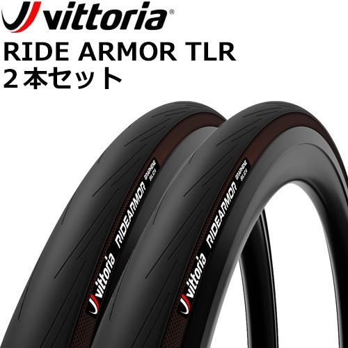 Vittoria RIDE ARMOR TLR Tyre BLACK 2Set ビットリア ライドア...