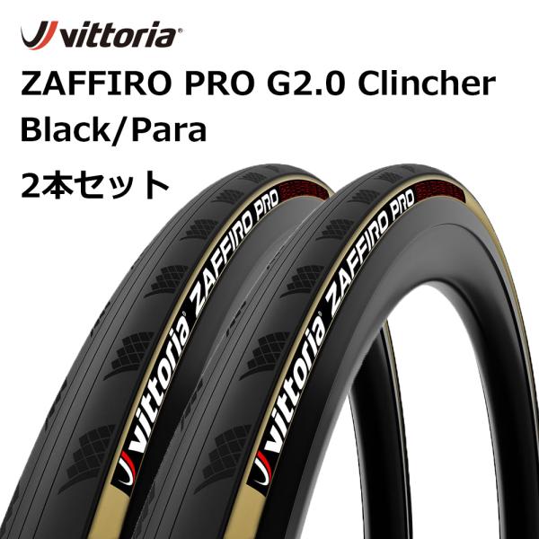 VITTORIA ZAFFIRO PRO G2.0 Clincher TYRE Black/Para...