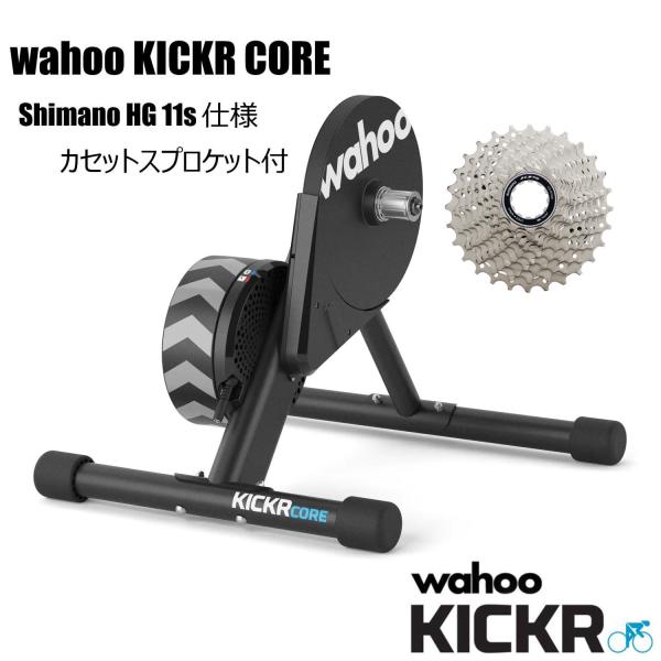 シマノ11sカセットスプロケット付き！Wahoo ワフー KICKR CORE SMART BIKE...