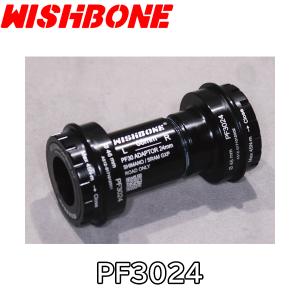 【ほぼ未使用】ウィッシュボーン BBRIGHT BBB3024 WISHBONE BBRIGHT BPF3024 (ウィッシュボーン BBライト BPF3024