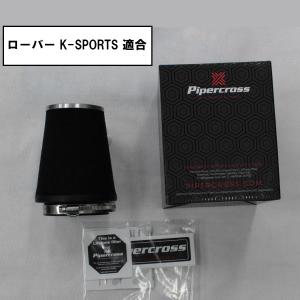 PIPERCROSS パイパークロス ソックスタイプエアフィルター デュアル