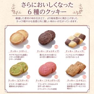 クッキー 個包装 大量 お菓子 プチギフト 退...の詳細画像2