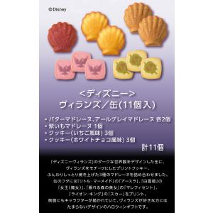 ハロウィン お菓子 ディズニー キャラクター ...の詳細画像5