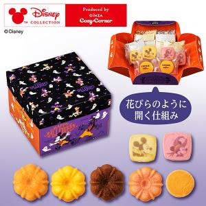 ハロウィン お菓子 ディズニー キャラクター ギフト 焼き菓子 お土産 ＜ディズニー＞ハロウィンパーティーボックス(14個入) 銀座コージーコーナー