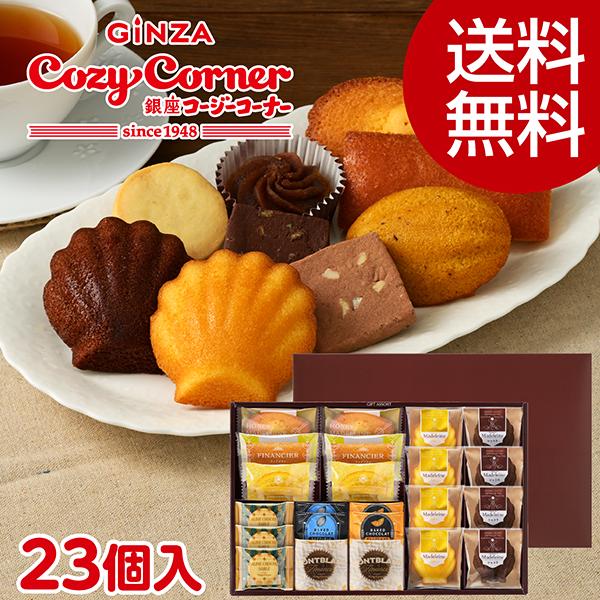 お歳暮 御歳暮 2025 お菓子 ギフト スイーツ 個包装 のし 焼き菓子 詰め合わせ 内祝 高級 ...