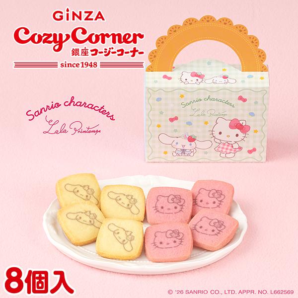 ホワイトデー 2026 サンリオ お返し お菓子 焼き菓子 詰め合わせ 個包装 ＜ハローキティ＆シナ...