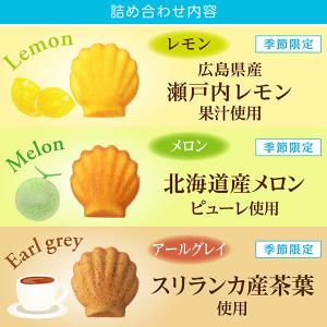 お中元 スイーツ お菓子 ギフト 2026 焼...の詳細画像1