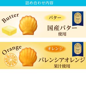 お中元 スイーツ お菓子 ギフト 2026 焼...の詳細画像2