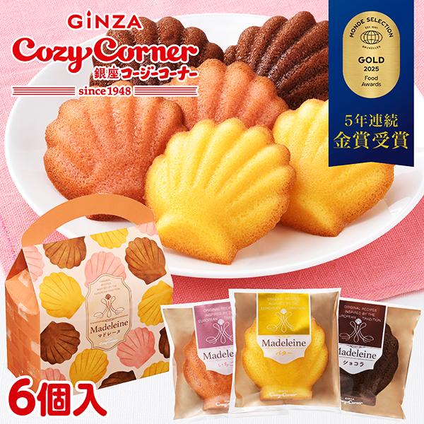 焼き菓子 ギフト 焼き菓子 詰め合わせ お返し 御礼 手土産 内祝い 引越し 記念品 個包装 ポイン...