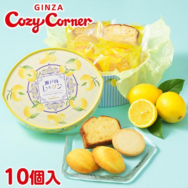 お中元 2024 スイーツ 焼き菓子 デザート 個包装 季節限定 レモン 瀬戸内レモダン（10個入）...