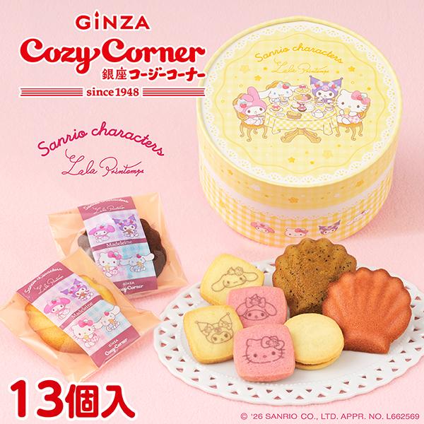 ホワイトデー 2026 お返し お菓子 焼き菓子 詰め合わせ 個包装 サンリオ ＜サンリオキャラクタ...