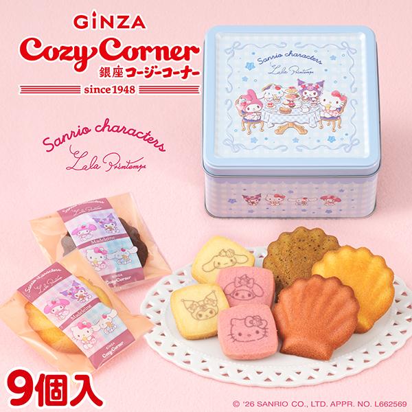 ホワイトデー 2026 サンリオ ホワイトデー お返し お菓子 焼き菓子 詰め合わせ 個包装 ＜サン...