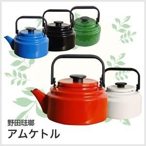 野田琺瑯 アムケトルam ｋ北欧風 やかん ポット 御祝 ギフト 結婚祝い プレゼント キッチン用品 おしゃれ 雑貨 誕生日プレゼント 女性 Nhr 可愛いギフト 雑貨 Cozymom 通販 Yahoo ショッピング