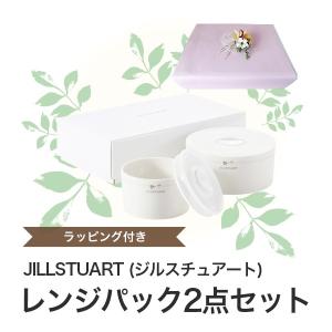 ジルスチュアート JILLSTUART41635-33455 レンジパック2点セット(ラッピング付)