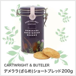 デメララショートブレッド200g簡易ラッピング付 お返し お菓子 プチギフト イ