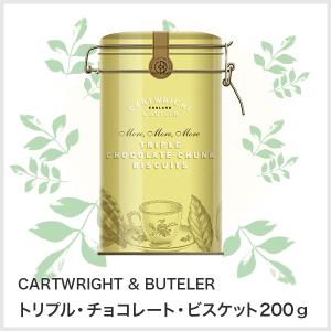 トリプル チョコレート ビスケット200g  イギリス  お返し お菓子