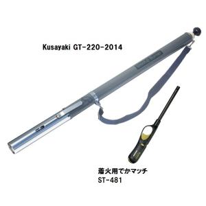 Do-Ga　Kusayaki　GT-220-2014　
