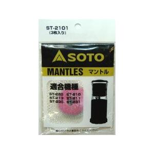 ソト　SOTO マントルST-2101（3枚入）