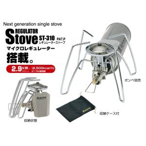 ソト SOTO レギュレーターストーブST-3...の詳細画像1