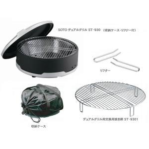 snow peak（スノーピーク） コージングリル ST-091 キャンプ シングル