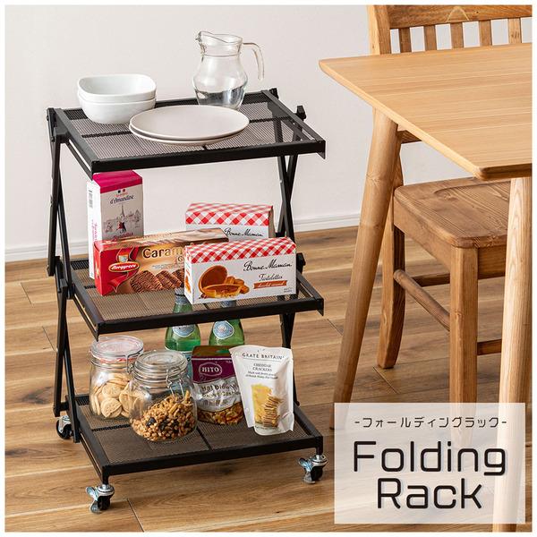 フォールディングラック ラック 折りたたみ 折りたたみラック キャスター ストッパー付き 高さ調整 ...