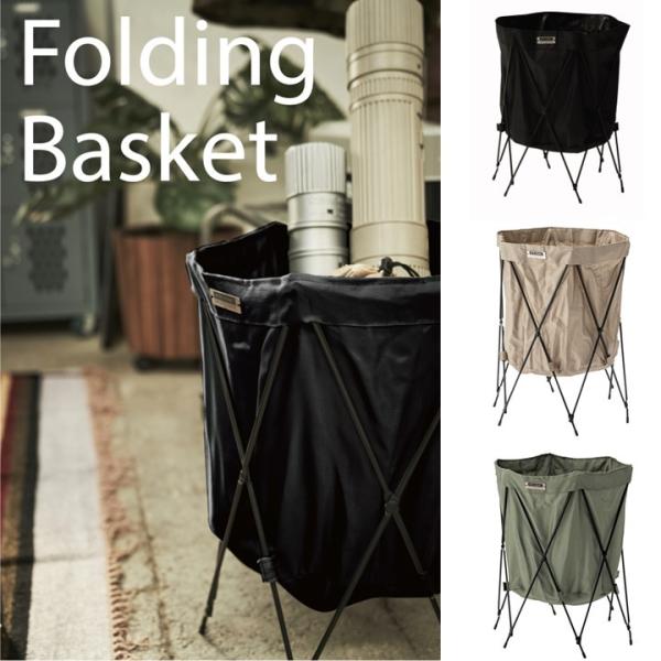 フォールディングバスケット 幅41cm 奥行41cm 高さ50cm ミリタリー ランドリー コンパク...