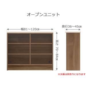 オーダーオープンラック フレクシー 幅81〜120cm 奥行36〜45cm 高さ70〜84cm 全14色｜cozyroom