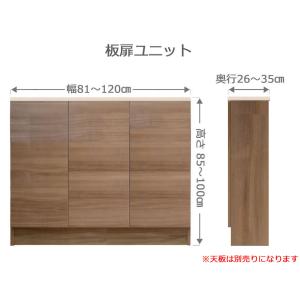 オーダー木製扉ラック フレクシー 幅81〜120cm 奥行26〜35cm 高さ85〜100cm 全14色｜cozyroom