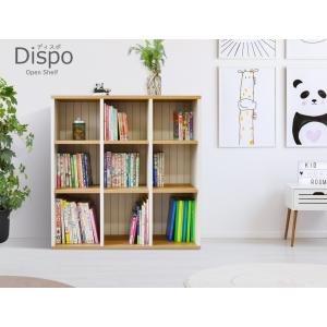 DISPO オープン 絵本ラック　絵本や本、コミックや雑誌をきれいに整理して収納できるオープン型ブックラック