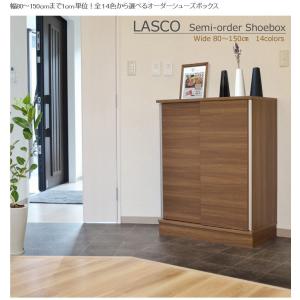 下駄箱 シューズボックス シューズBOX 幅150 脚付き ロータイプ 靴収納