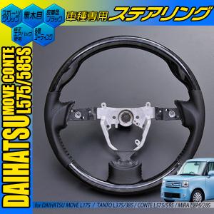 ムーヴコンテ L575 コンビハンドル ガングリップタイプ CONTE ブラック 