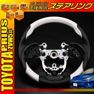 プリウス50系 トヨタ コンビハンドル ピアノブラック ガングリップ