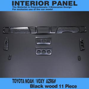 トヨタ ノア ヴォクシー 70系 インテリアパネル 黒木目 NOAH VOXY