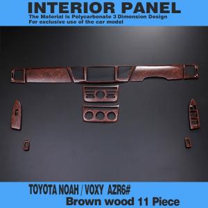 トヨタ ノア ヴォクシー 70系 インテリアパネル 黒木目 NOAH VOXY