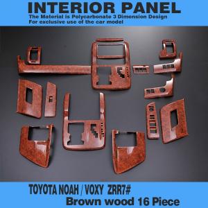 トヨタ ノア ヴォクシー 70系 インテリアパネル 黒木目 NOAH VOXY