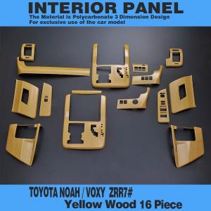 トヨタ ノア ヴォクシー 70系 インテリアパネル 黒木目 NOAH VOXY