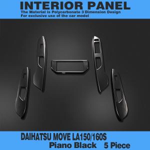 ムーヴカスタム ダイハツ ムーヴ L175S L185S インテリアパネル MOVE