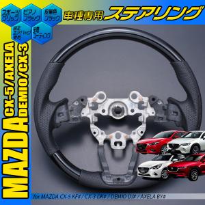 マツダ コンビステアリング dkeaw CX-3 DK系 ノーマルタイプ 後期