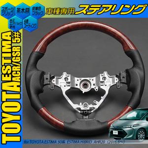 トヨタ エスティマ ACR50 ACR55 GSR50 GSR55 後期 4型 コンビハンドル
